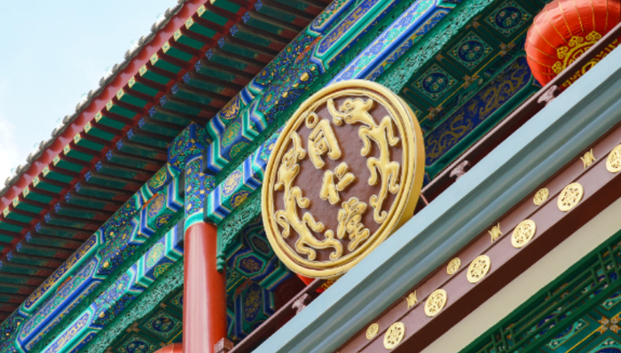 老字号,上市,大健康,同仁堂,