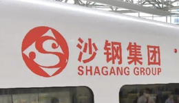 沙鋼集團(tuán)創(chuàng)始人病逝，“二代”接班的考驗(yàn)還在后面