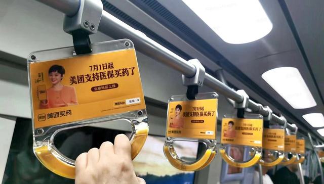 中金点评：外卖买药医保支付落地北京，利好头部线下药店持续提升份额