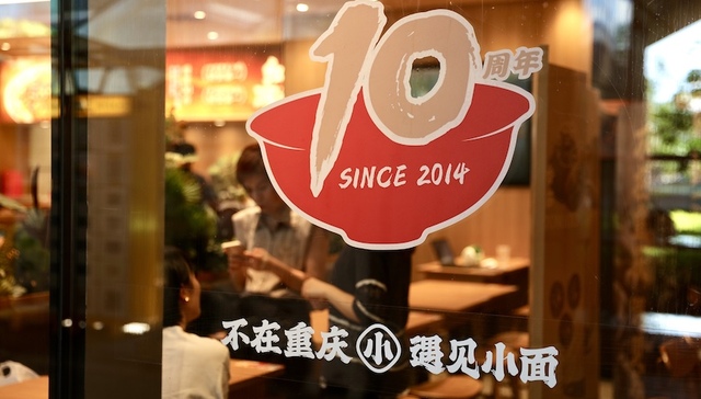 消费遇冷，遇见小面却更激进了