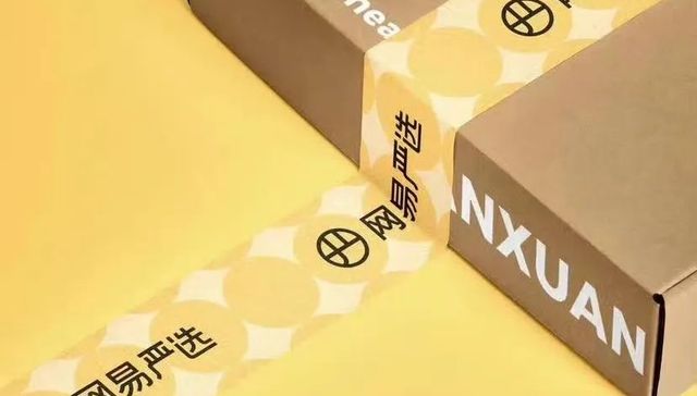 网易,电商,消费,抖音