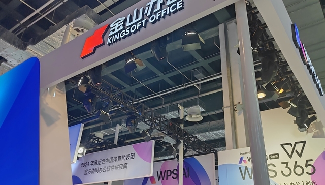 金山办公总经理章庆元：未来几年都会All in AI