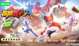 少儿动画节目半年盘：“优爱腾芒”独播作品超46部，加码“真人”赛道