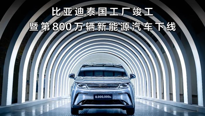 电厂 | 800万辆里程碑之后，比亚迪再度加速国际化