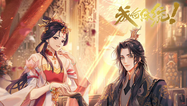 《成何体统》成国漫顶流，爱奇艺要硬控观众一整个暑假了！