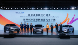 比亞迪在泰國(guó)投產(chǎn)電動(dòng)汽車(chē)，市場(chǎng)接受度究竟如何？