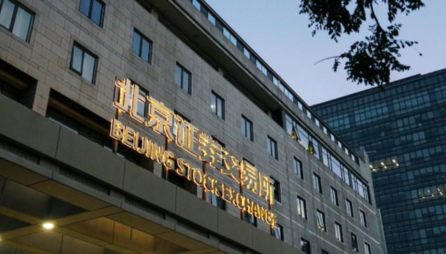 杰特新材,北交所,甬兴证券