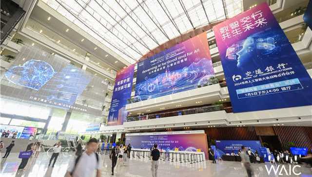 大模型公司集体入场，观众更专业：人工智能落地到各行各业｜WAIC观察