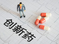 盘前机会前瞻|国常会发布大利好！创新药板块迎来配置机会，这几家公司在该领域深度布局并有多个创新药上市（附概念股）