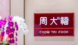 焦虑的周大福，如何破局？