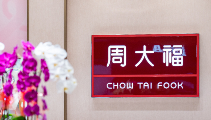 股价,上市公司,周大福,金价,