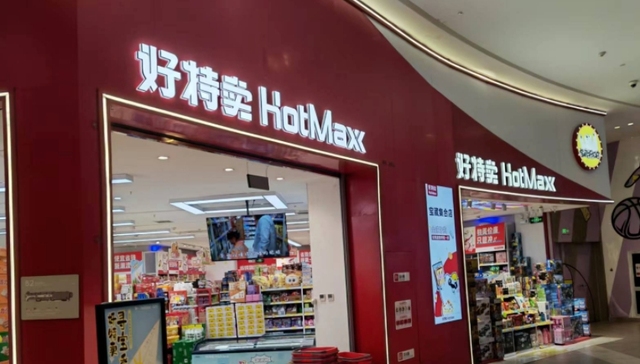 折扣零售,融资,消费趋势,