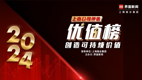 大华股份荣获2024【优值榜】年度智慧物联上市公司