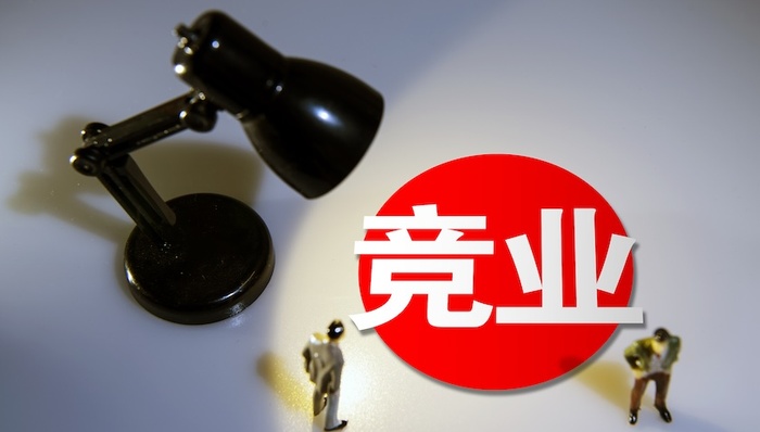 中美竞业限制新规解析:保护自由择业权的探索?