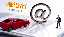 共享出行与萝卜快跑，谁能超越滴滴？