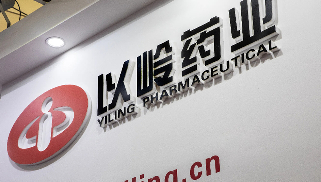 以岭药业上半年净利下滑六成多，连花清瘟彻底过气了？