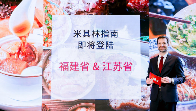米其林指南将首次发布省级餐厅榜单，继续拓展在中国内地足迹 | 美食情报