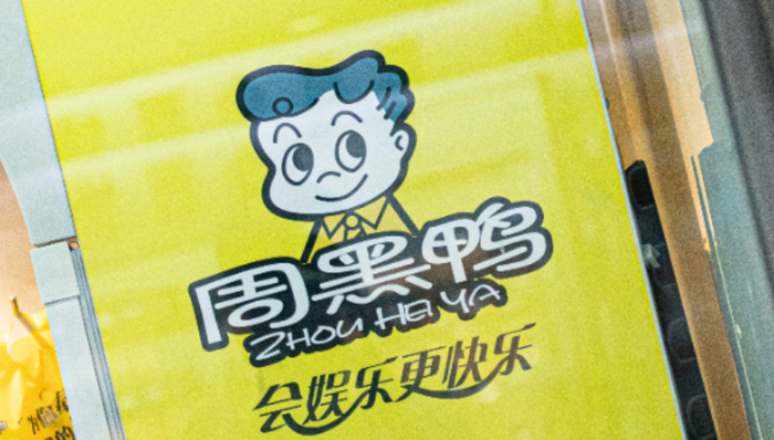 周黑鸭,人事变动,商业模式,周富裕