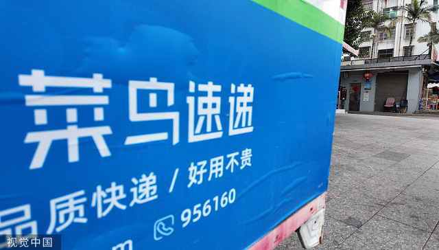 菜鸟“卷”同城快递，广州推五折价、半日达