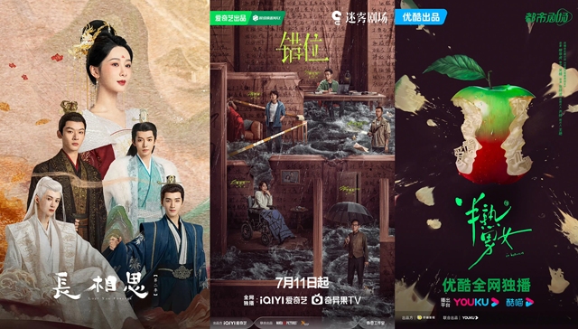 暑期剧集古偶悬疑扎堆，谁是《长相思2》的对手？