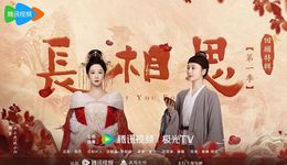 暑期档剧集火拼：《长相思2》能否“再爆一次”？