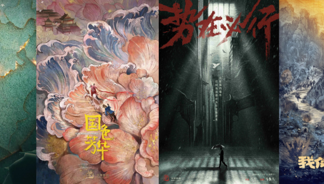 现偶,华策影视,影视作品,你比星光美丽