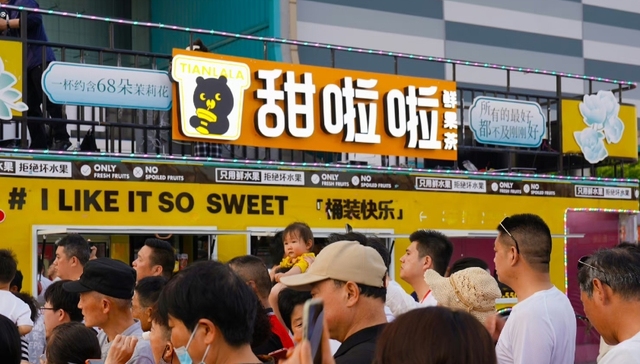 甜啦啦,资本市场,茶饮品牌,