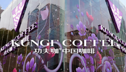 功夫咖關(guān)閉首店，“中國咖啡”的故事還好講嗎？