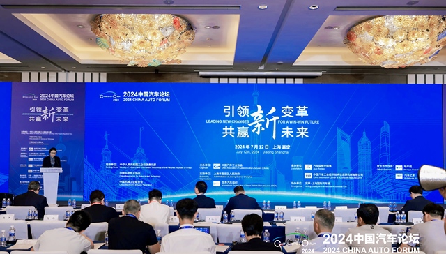 2024中国汽车论坛：自动驾驶商业化落地谈的更多了，激烈竞争中呼吁产业链新合作