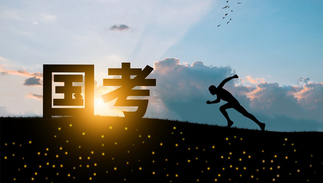 大模型进入公考行业