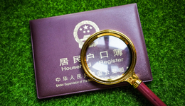 地方新聞精選 | 北京公示6002人擬取得落戶資格 襄陽(yáng)268座水庫(kù)超汛限