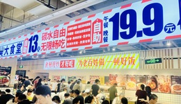 物美超市推19块9的“穷鬼”自助餐