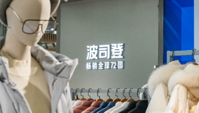 创始人,套现,波司登,消费习惯,