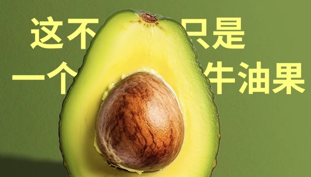 牛油果,肯尼亚,网红,收入增长,查看更多,农业现代化,水果,故事,人生,阅读