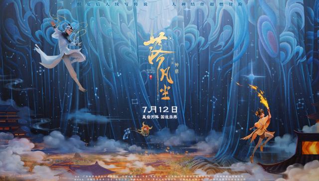 动漫,娱乐,影视产业,落凡尘