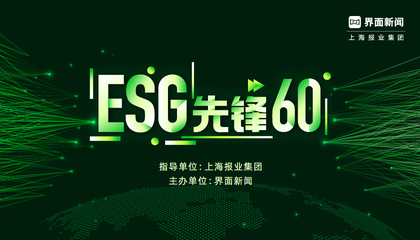 2024【ESG先鋒60】評選