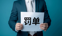 全方位严惩资本市场违法行为，中证协通报行贿犯罪、违规炒股典型案例