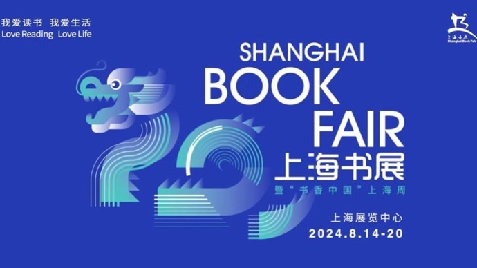 上海书展