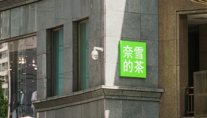 霸王茶姬,奈雪,奶茶,消费