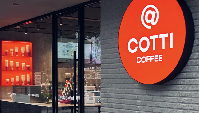 瑞幸破20000家后，库迪放话3年内开到50000家