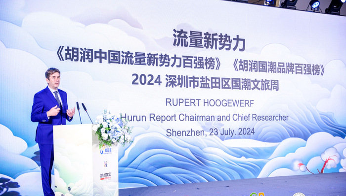 胡润发布国潮品牌百强榜 广东企业占三成