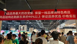 胖东来及时“纠偏”