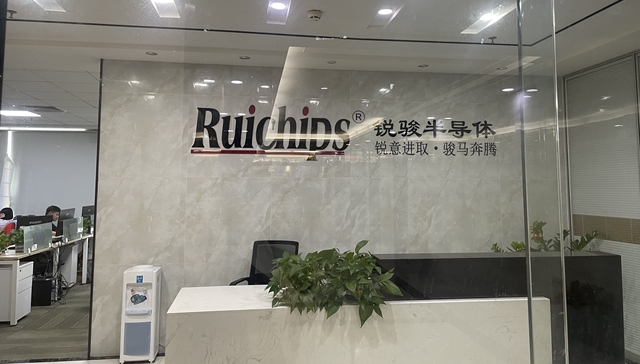 传深圳老牌芯片公司锐骏半导体停工停产，内部员工回应：将在海南开办新的封测工厂