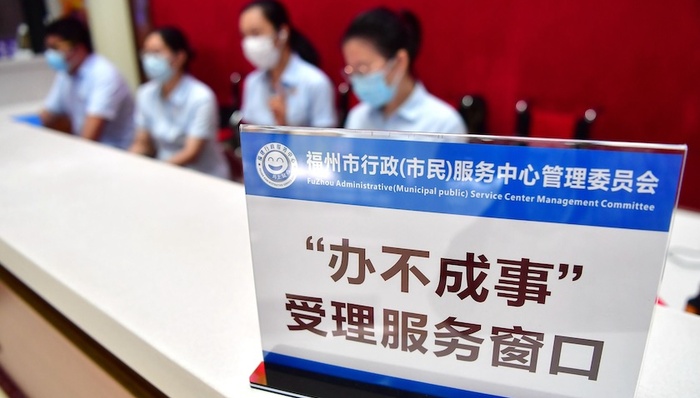 马亮:“高效办成一件事”上新,政务服务改革再发力