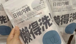 一季度GMV同比增长 114%，一次性用品的成与败、是与非