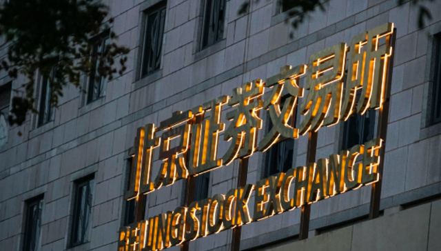 宏远股份,北交所,创业板