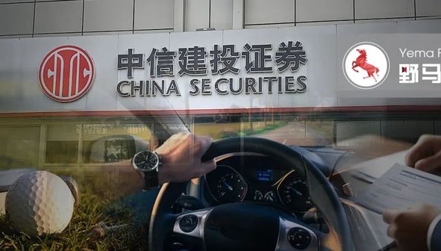 中信建投,炫富,体育生