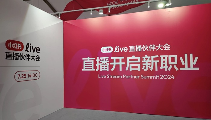 电厂 | 瞄准生活方式电商的小红书，需要更多“人”与“货”