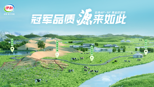 溯源伊利冠军品质，5000公里游牧之旅全记录