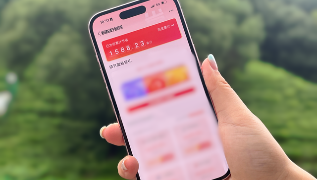 公募降费成趋势：蚂蚁基金半年为投资者节省超18亿手续费，银行跟进申购费一折
